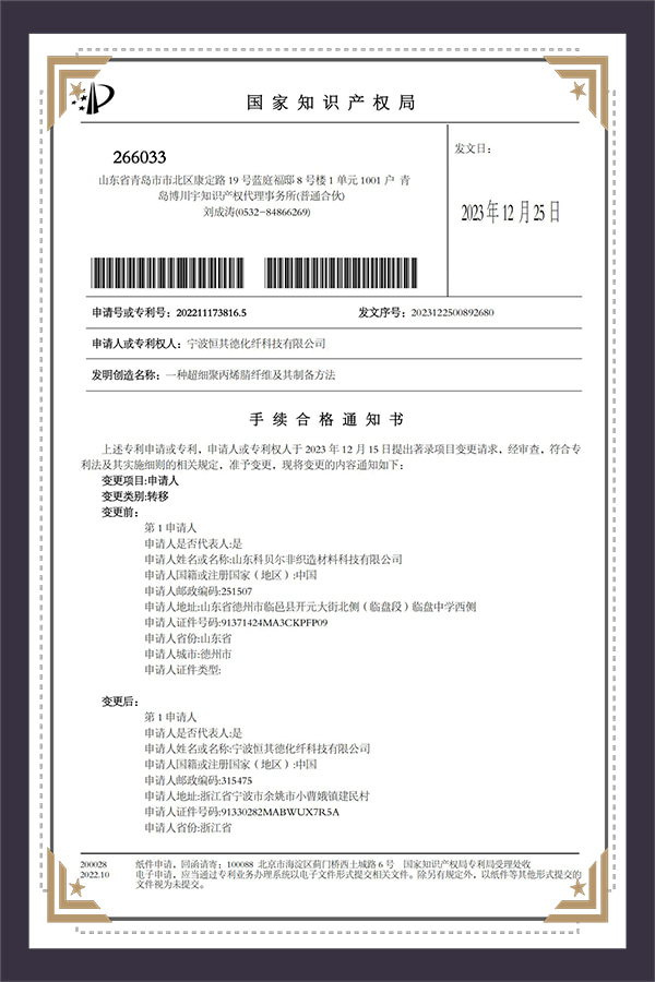 Giấy chứng nhận bằng sáng chế